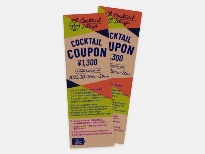 クーポン画像