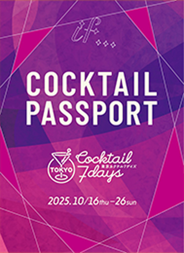 CACKTAIL PASSPORT 2025